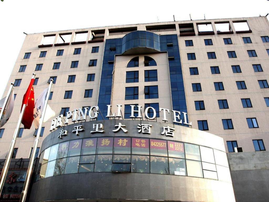 Beijing Hepingli Hotel Εξωτερικό φωτογραφία